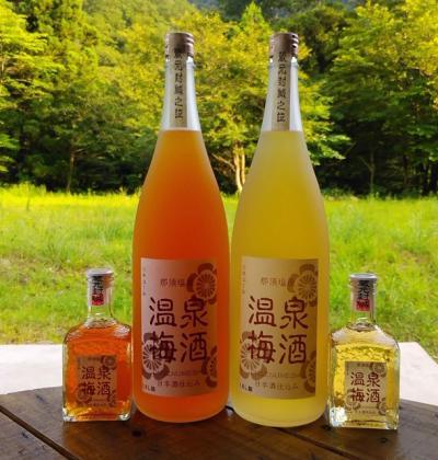 オレンジ色とレモン色の2種類の温泉梅酒の写真