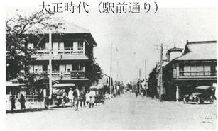 大正時代の木造建築が並んでいる駅前通りの白黒写真