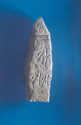 石に梵字が刻まれている関根の板碑の写真